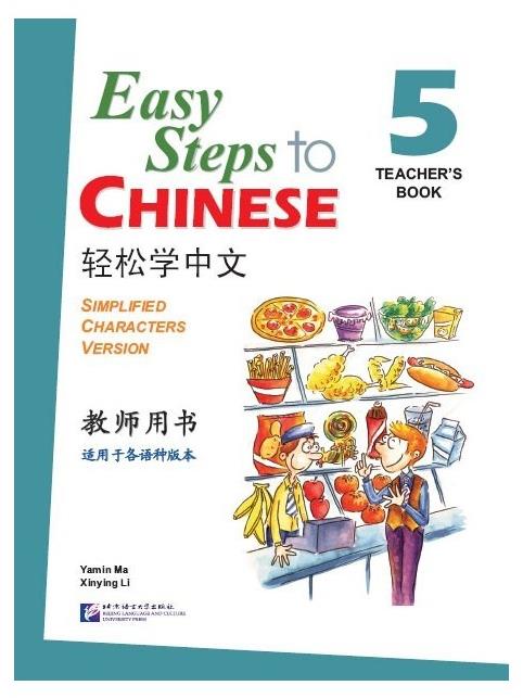 BLCUP Easy Steps to Chinese 5 - učitelova příručka