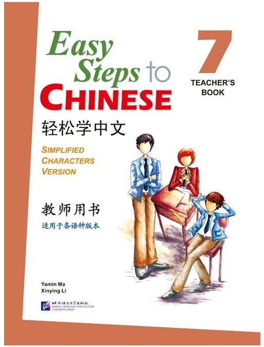 BLCUP Easy Steps to Chinese 7 - učitelova příručka