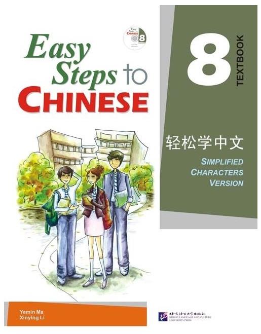 BLCUP Easy Steps to Chinese 8 - učebnice s CD