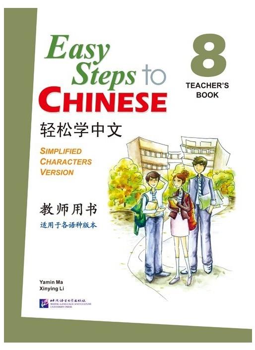 BLCUP Easy Steps to Chinese 8 - učitelova příručka