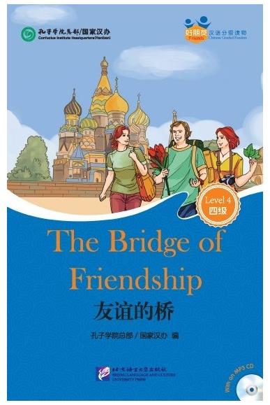 BLCUP Friends— čínská čítanka : The Bridge of Friendship