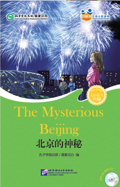 BLCUP Friends—Chinese Graded Readers : The Mysterious Beijing