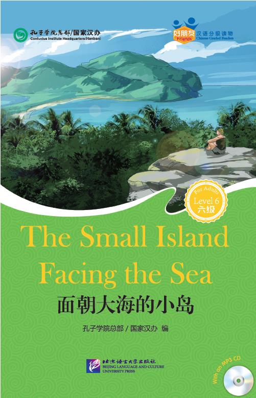 BLCUP Friends—Chinese Graded Readers : The Small Island Facing the Sea