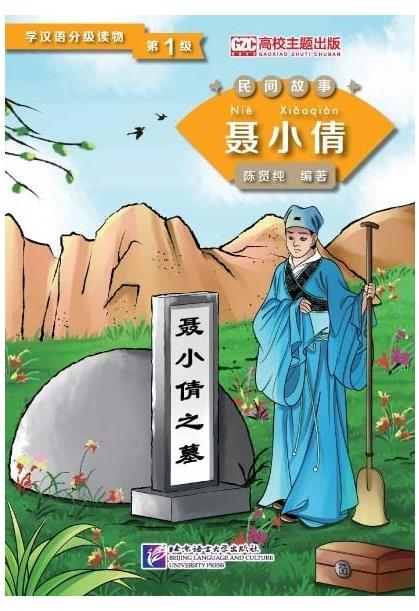 BLCUP Graded Readers for Chinese Language Learners : Nie Xiaoqian