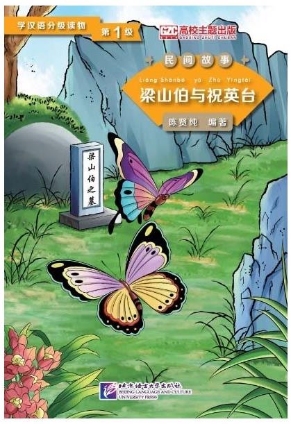 BLCUP Graded Readers for Chinese Language Learners : The Butterfly Lovers