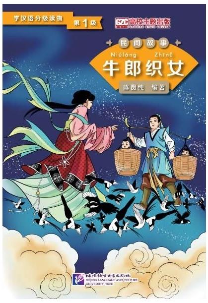 BLCUP Graded Readers for Chinese Language Learners : The Cow Herder and the Weaver Girl