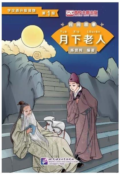 BLCUP Graded Readers for Chinese Language Learners : The Old Man under the Moon