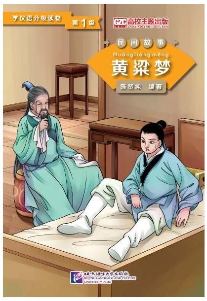 BLCUP Graded Readers for Chinese Language Learners: A Golden Millet Dream