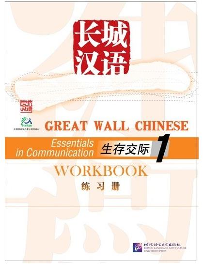 BLCUP Great Wall Chinese - Essentials in Communication: díl 1 - cvičebnice