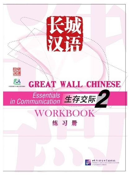 BLCUP Great Wall Chinese - Essentials in Communication: díl 2 - cvičebnice