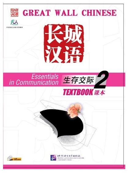 BLCUP Great Wall Chinese - Essentials in Communication: díl 2 - učebnice s CD