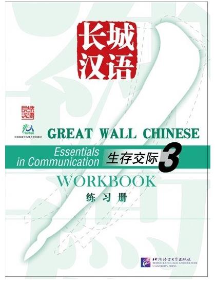 BLCUP Great Wall Chinese - Essentials in Communication: díl 3 - cvičebnice