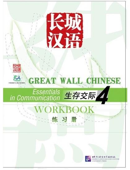BLCUP Great Wall Chinese - Essentials in Communication: díl 4 - cvičebnice