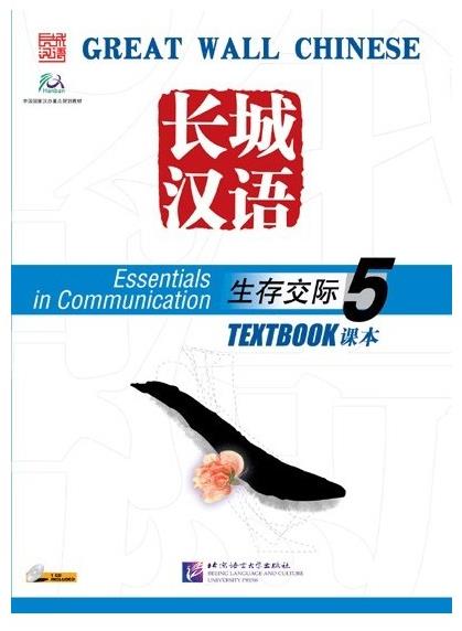 BLCUP Great Wall Chinese - Essentials in Communication: díl 5 - učebnice s CD