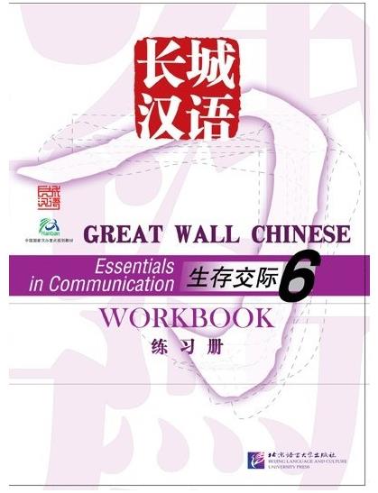 BLCUP Great Wall Chinese - Essentials in Communication: díl 6 - cvičebnice