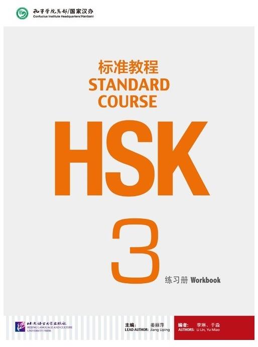 BLCUP HSK Standard Course 3 - cvičebnice