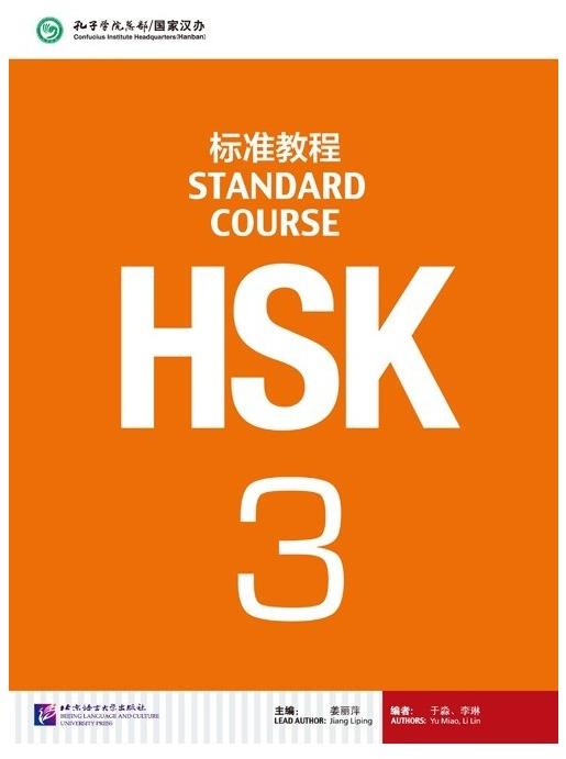 BLCUP HSK Standard Course 3 - učebnice
