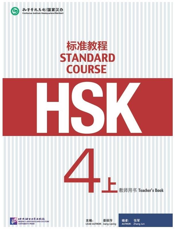 BLCUP HSK Standard Course 4A - učitelova kniha