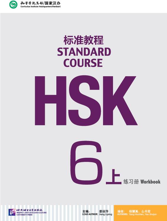 BLCUP HSK Standard Course 6A - cvičebnice