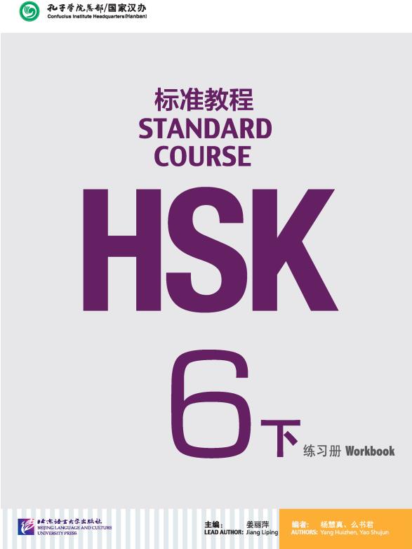 BLCUP HSK Standard Course 6B - cvičebnice
