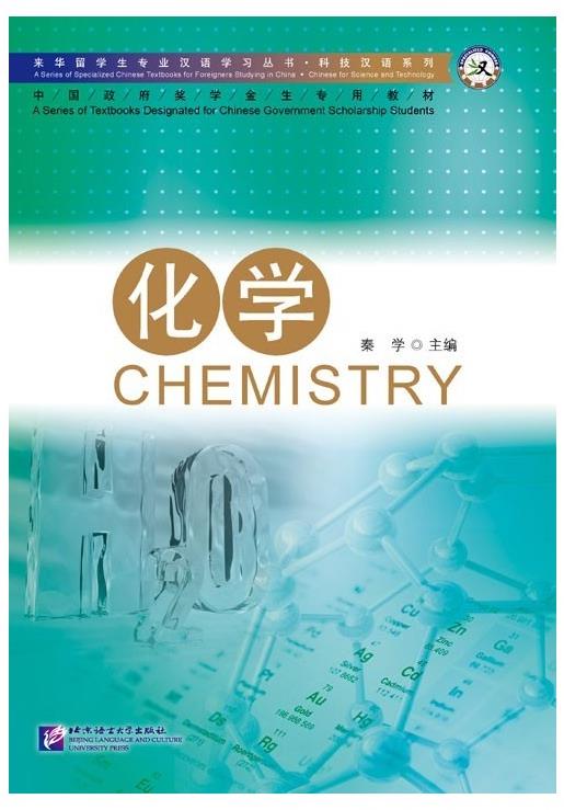BLCUP Chemie