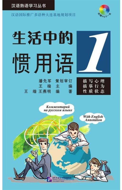 BLCUP Idiomatické fráze v každodenním životě 1