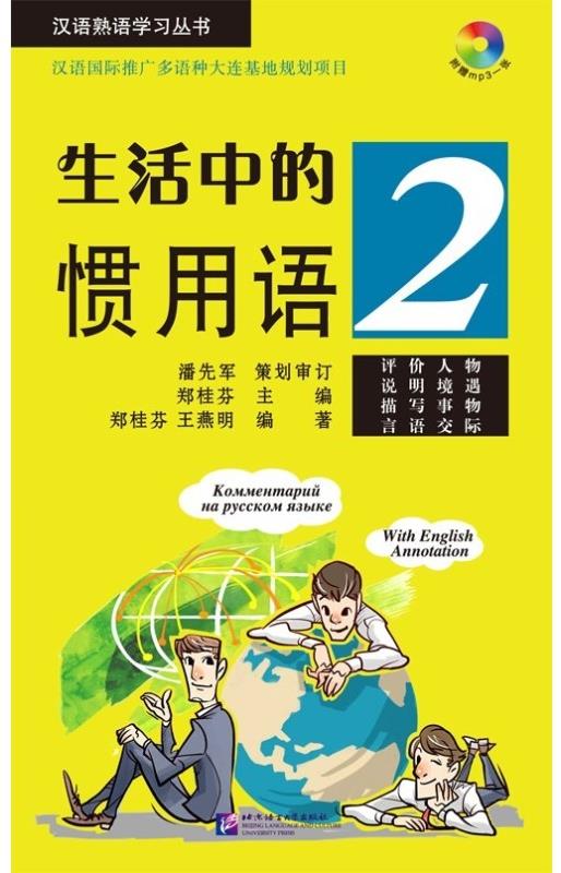 BLCUP Idiomatické fráze v každodenním životě 2