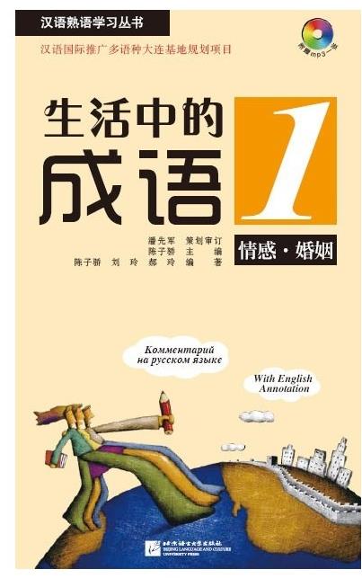 BLCUP Idiomy v každodenním životě 1 - Emoce a manželství