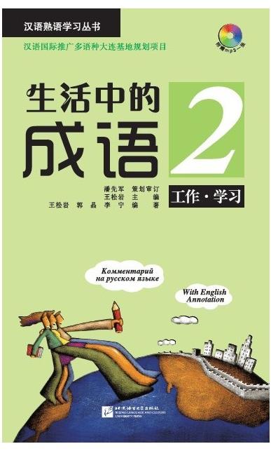 BLCUP Idiomy v každodenním životě 2 - Zaměstnání a studium