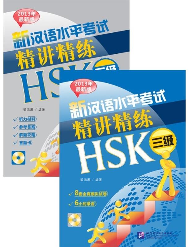 BLCUP Intenzivní příručka do HSK testu 3 - Návod a cvičení