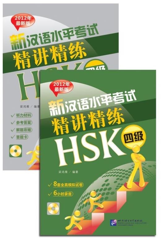 BLCUP Intenzivní příručka do HSK testu 4 - Návod a cvičení