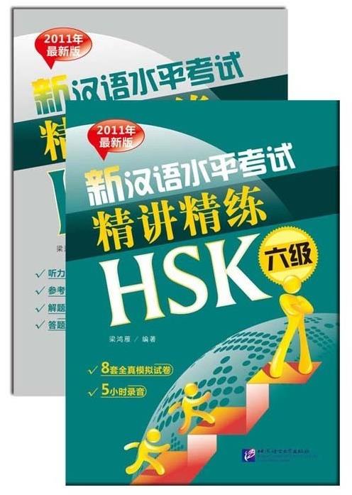 BLCUP Intenzivní příručka do HSK testu 6 - Návod a cvičení