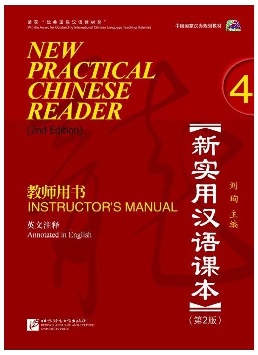 BLCUP New Practical Chinese Reader  Instructor's Manual 4