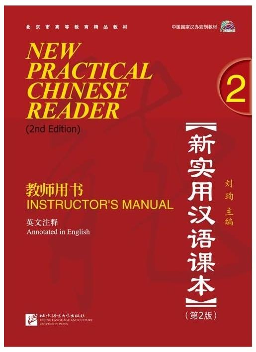 BLCUP New Practical Chinese Reader : Instructor's Manual 2