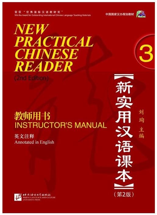 BLCUP New Practical Chinese Reader : Instructor's Manual 3