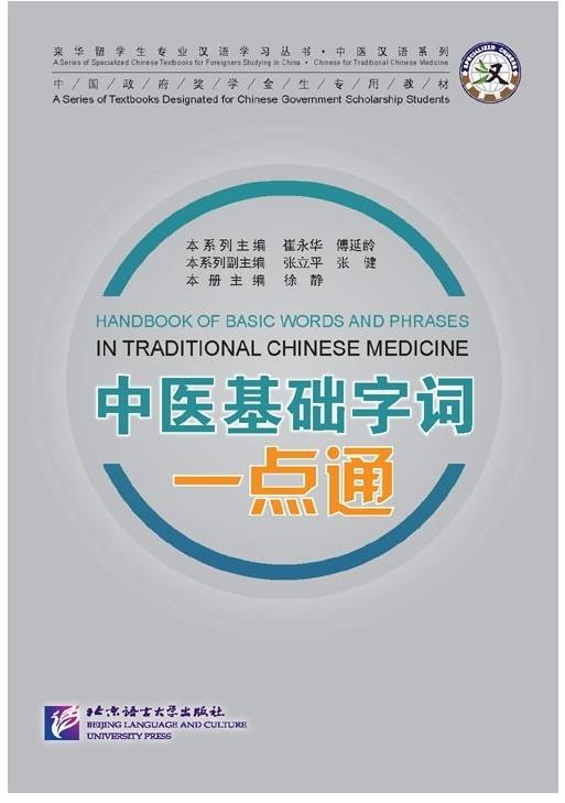 BLCUP Příručka základních slov a frází v tradiční čínské medicíně