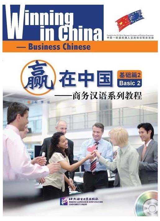 BLCUP Winning in China - Základní 2