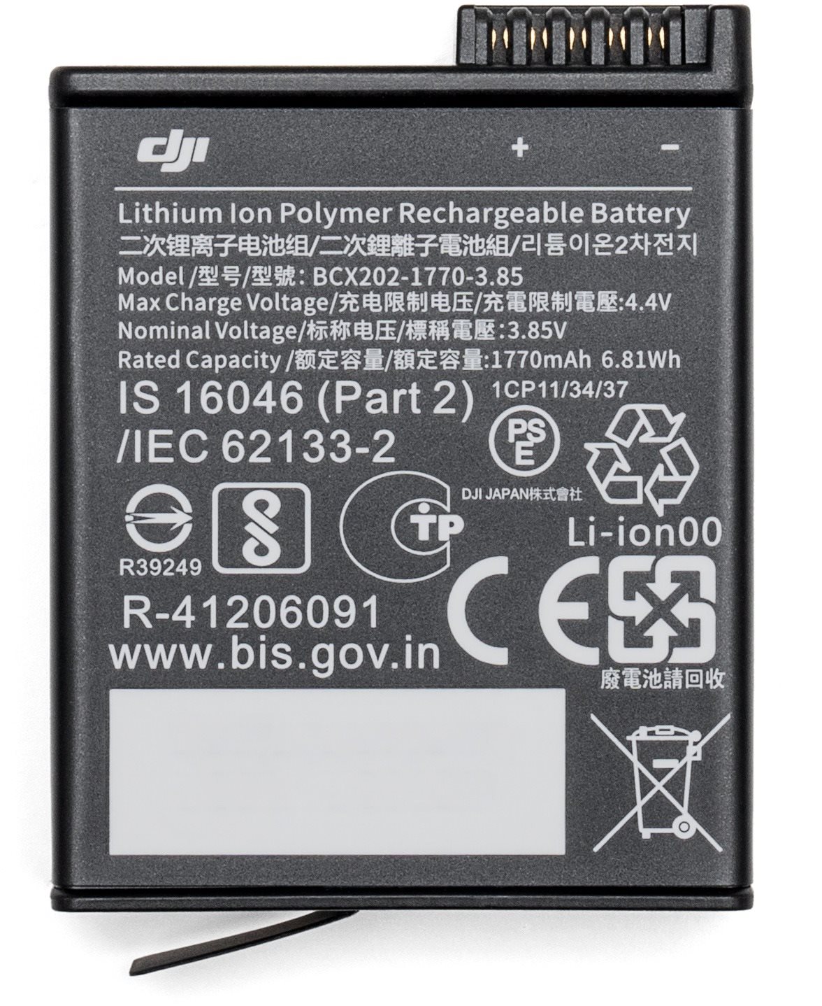 DJI Osmo Action Extreme Battery