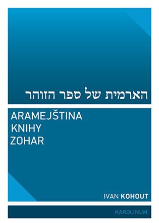 Aramejština knihy Zohar