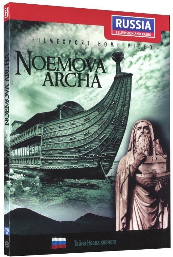 Noemova archa - DVD