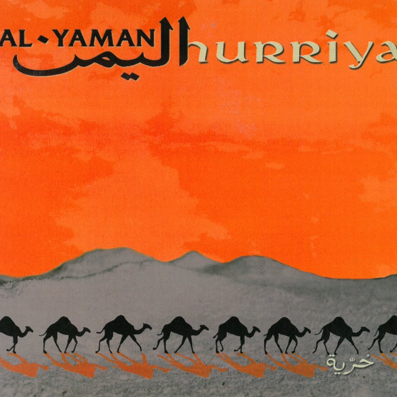 Al-Yaman: Hurriya - CD