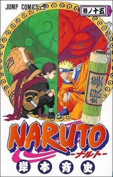 Naruto 15: Narutův styl