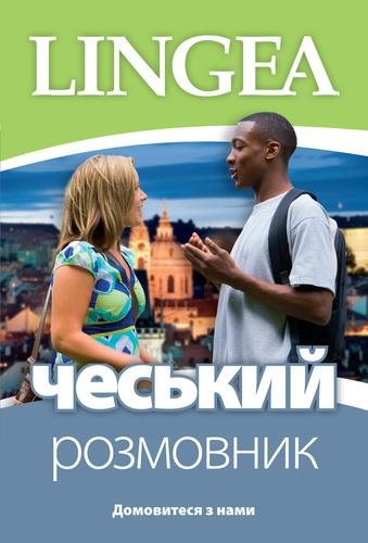 Českij rozmovnik: Konverzace češtiny pro Ukrajince