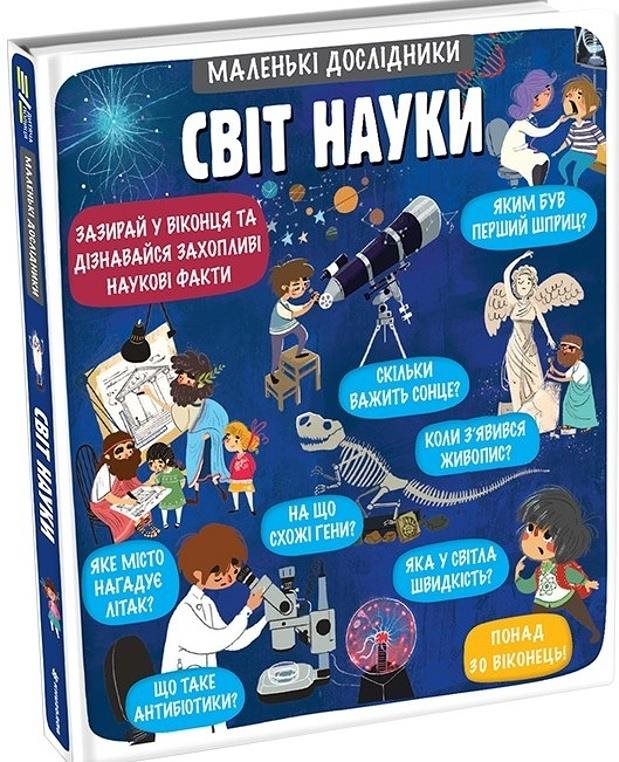 Malen’ki doslidnyky Svit nauky: Malí badatelé: Svět vědy