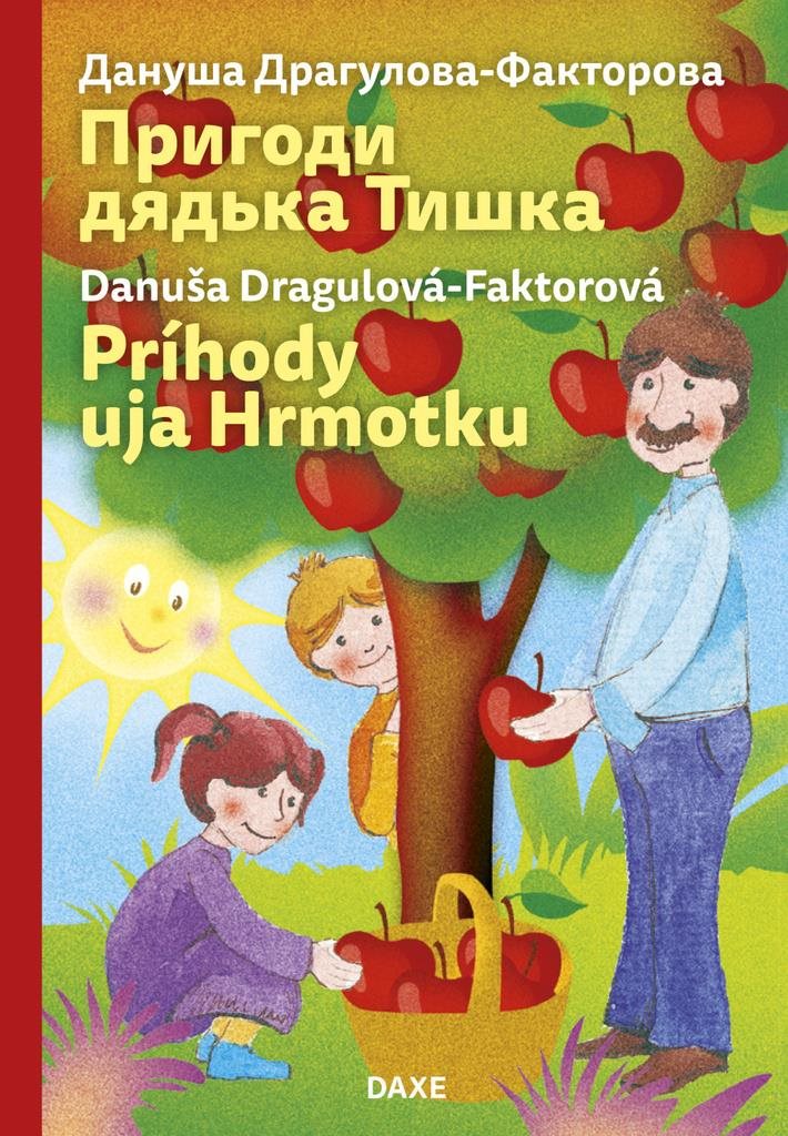 Príhody uja Hrmotku ukrajinsko slovenská: Dvojjazyčná ukrajinsko-slovenská kniha pre deti