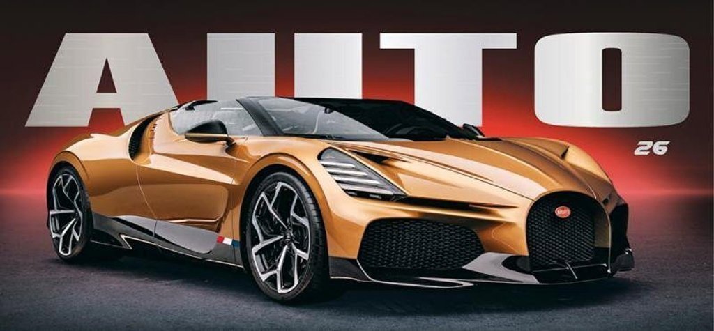 BB ART Auto 2026