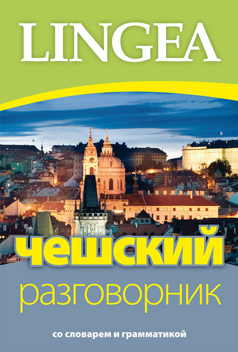 Češskij razgovornik: se slovníkem a gramatikou