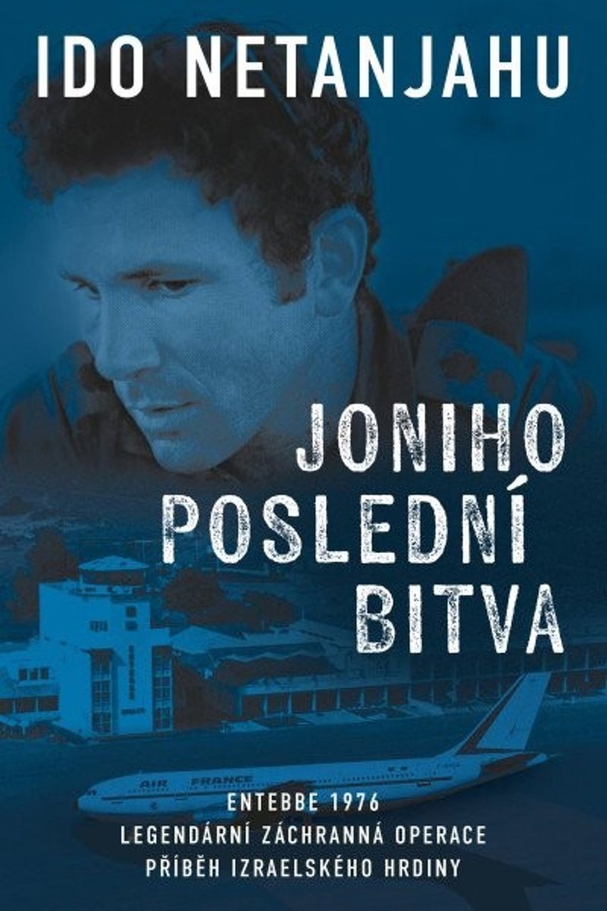 Joniho poslední bitva: Entebbe 1976, Legendární záchranná operace, Příběh izraelského hrdiny