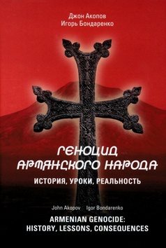 Armenian Genocide: History, lessons, consequences