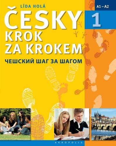 Česky krok za krokem 1: Češskij šag zašagom